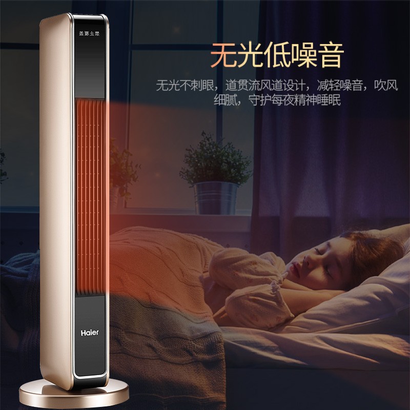 海尔（Haier） 取暖器石墨烯家用暖风机立式取暖神器冬季电暖风浴室热风机电暖气节能速热电暖器卧室烤火炉 【石墨烯速热】豪华加大机械款HN2201A