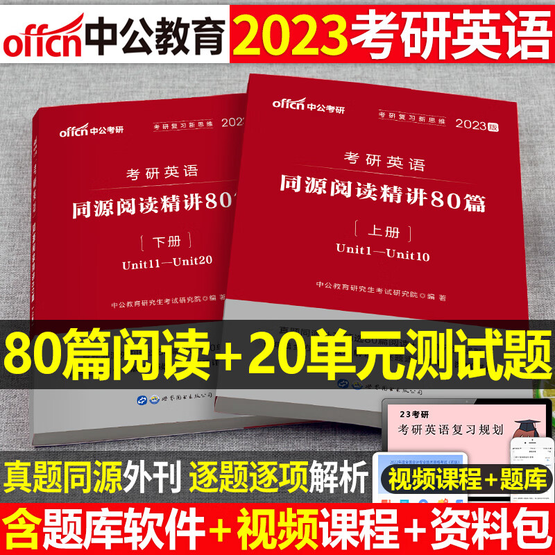 考研法律硕士非法学考试分析2023联考历