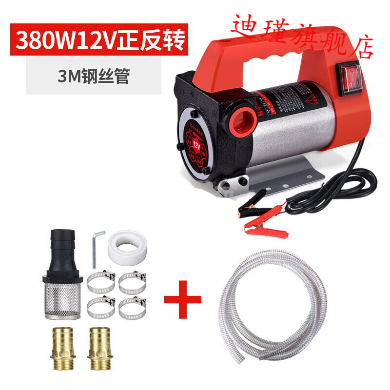 24v220v直流自吸泵柴油泵加油泵抽油机加油器 过滤器 底座 两端接头