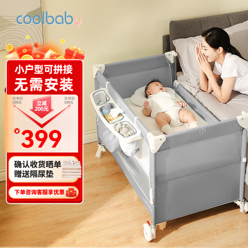 coolbaby婴儿床拼接大床新生儿床便携移动尿布台床中床折叠宝宝床 【冬雪灰基础款】含床垫+置物篮+固定带+出行袋