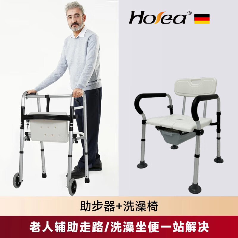 HOEA德國HOEA老人助力行走器老年人助行器防摔行走架走路手推車助步器 兩輪助行器帶座板+洗澡坐便兩用椅帶便盆