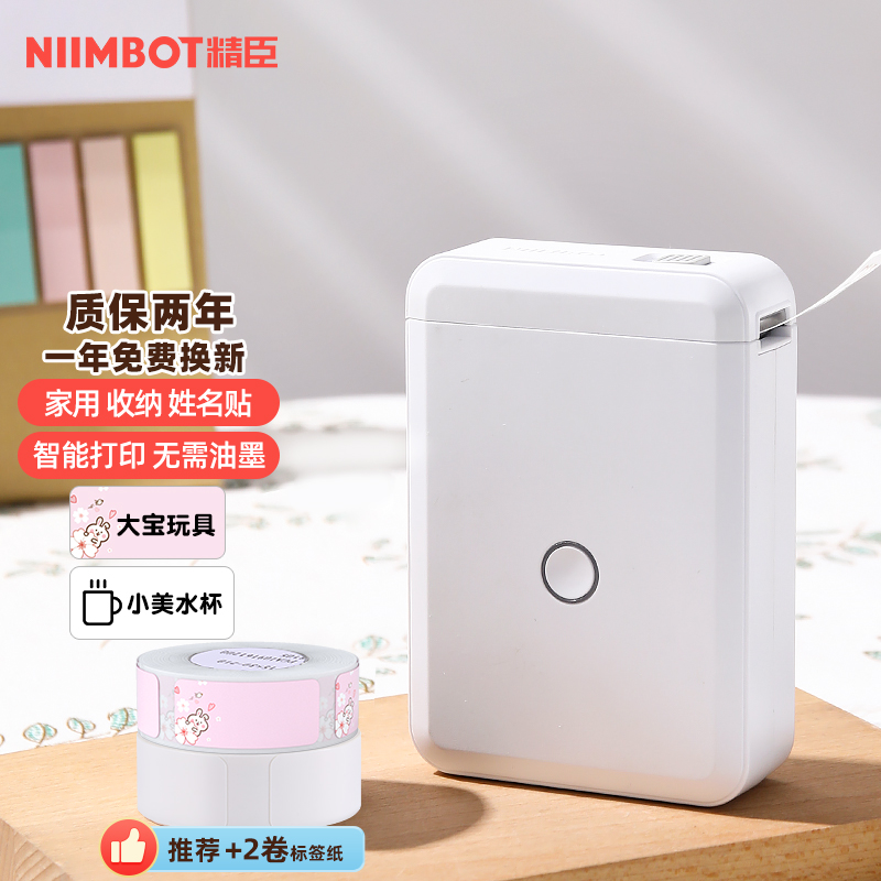 测评感受一下精臣D110打印机怎么样，看看很必要啦