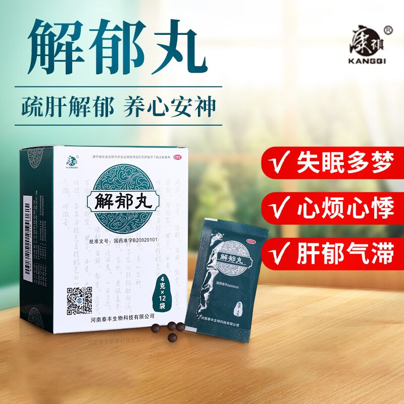 康祺 解郁丸4g*12袋 疏肝解郁养心安神失眠多梦心悸心烦易怒郁闷不舒