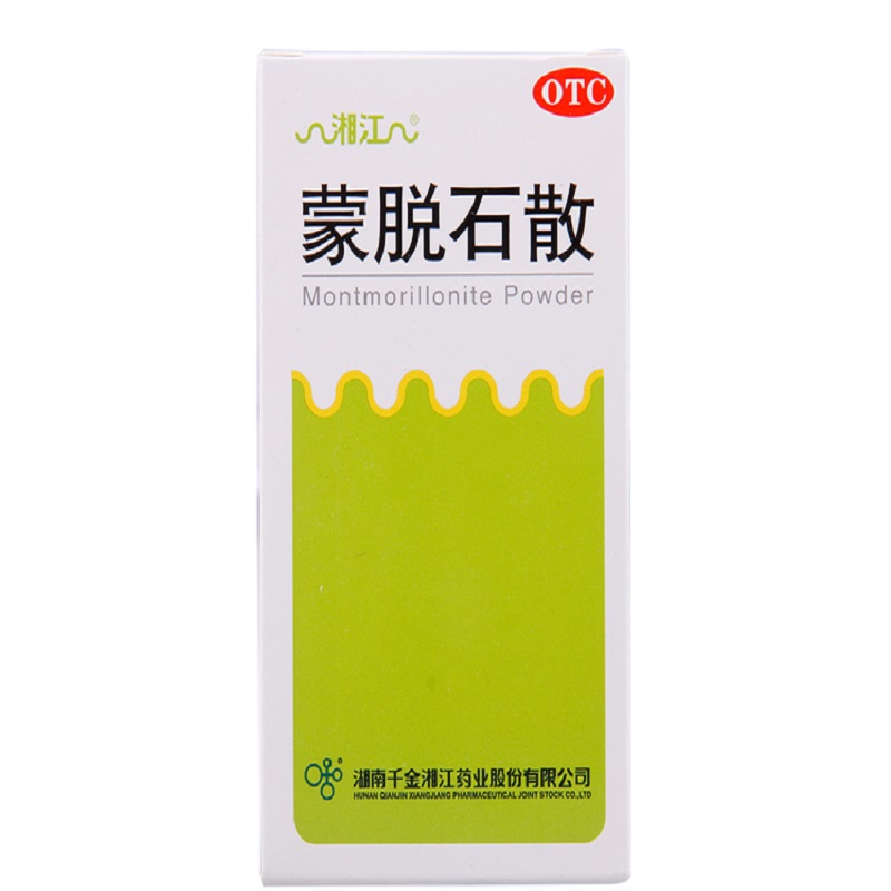 蒙脱石散 3g*10袋 成人儿童急慢性腹泻