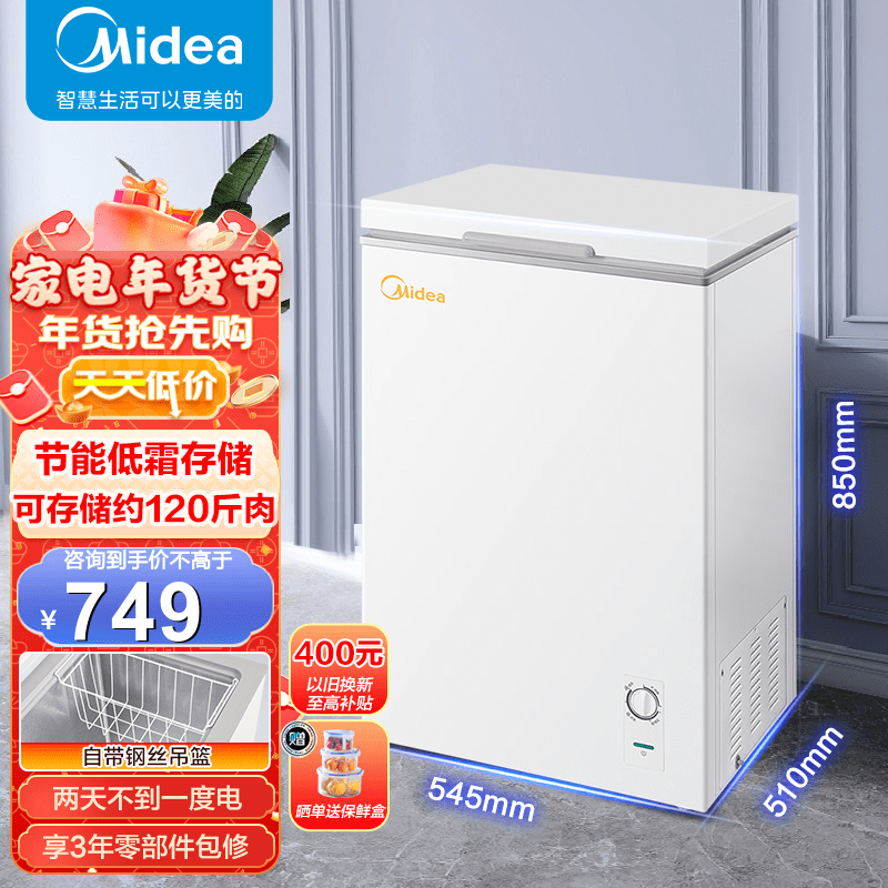 美的(Midea)100升家用迷你小型冰柜冷藏冷冻转换冰柜一级能效冷柜BD/BC-100KMD(E)