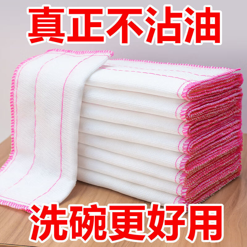 洗碗布厨房家用不沾油不掉毛强吸水抹布家务清洁擦桌布懒人百洁布 去油污【20条装】
