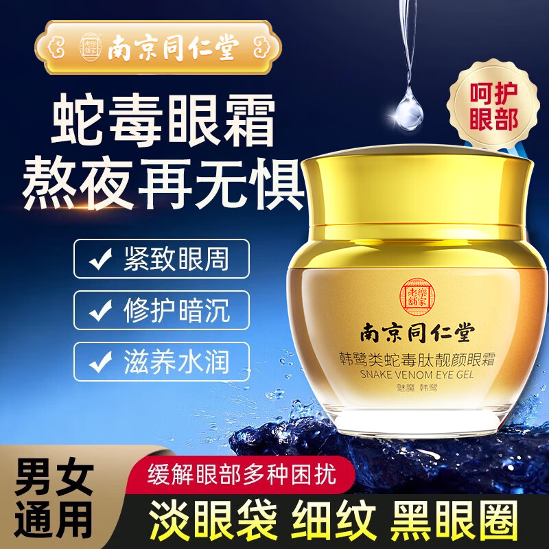 怎么看眼霜眼部的价格走势曲线|眼霜眼部价格走势图