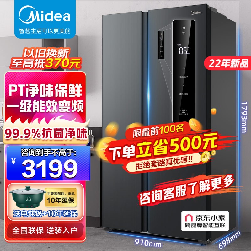 美的(Midea)605升冰箱双开门对开门冰箱一级变频风冷无霜智能家电BCD-605WKPZM(E)