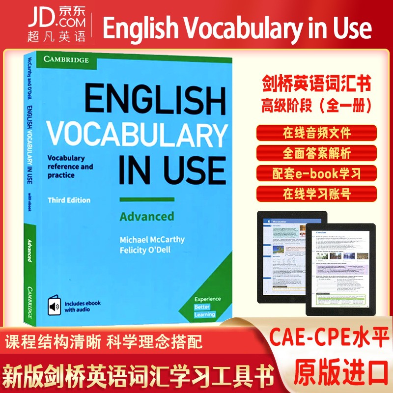 剑桥进口English Vocabulary in Use 剑桥英语词汇书学习工具书 初中高级4本 剑桥 高级词汇书