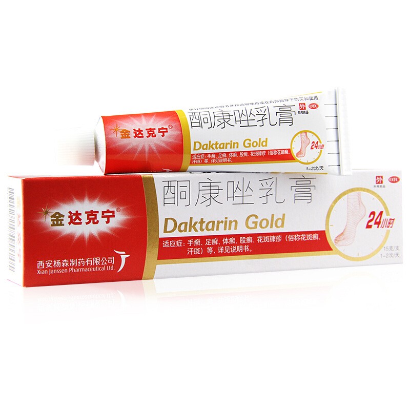 金达克宁 酮康唑乳膏 15g 1盒装