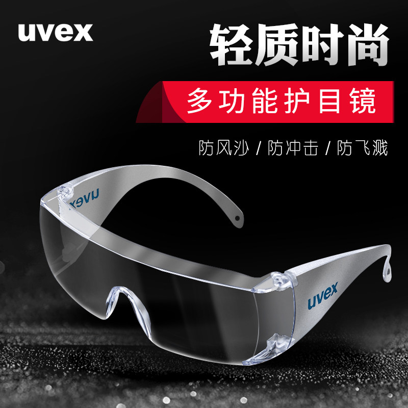 uvex防风沙防尘眼镜护目镜男劳保风镜透明防冲击飞溅骑行防护眼镜 9055105透明（轻型时尚款）护目镜