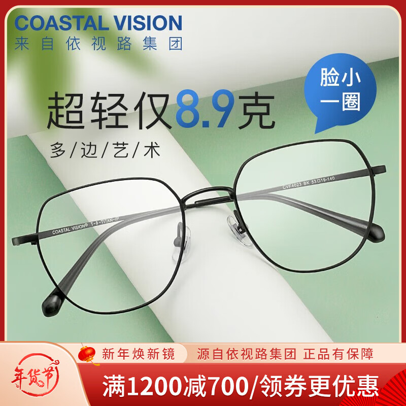 哪里能看到京东光学眼镜镜片镜架准确历史价格|光学眼镜镜片镜架价格比较