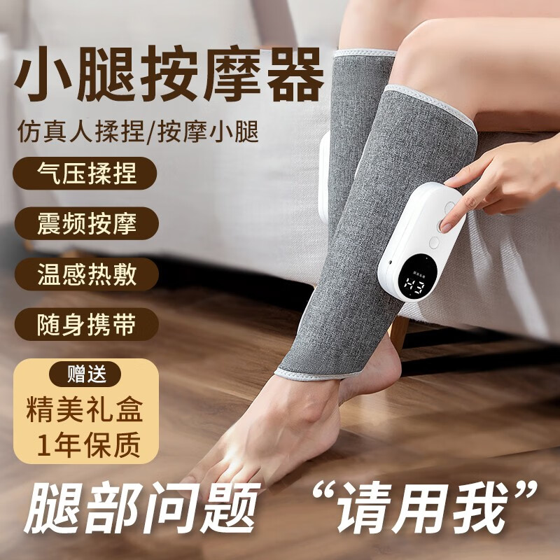 麦如腿部按摩器母节礼物实用送妈妈生日礼物爸爸父送长辈中老年人老寒