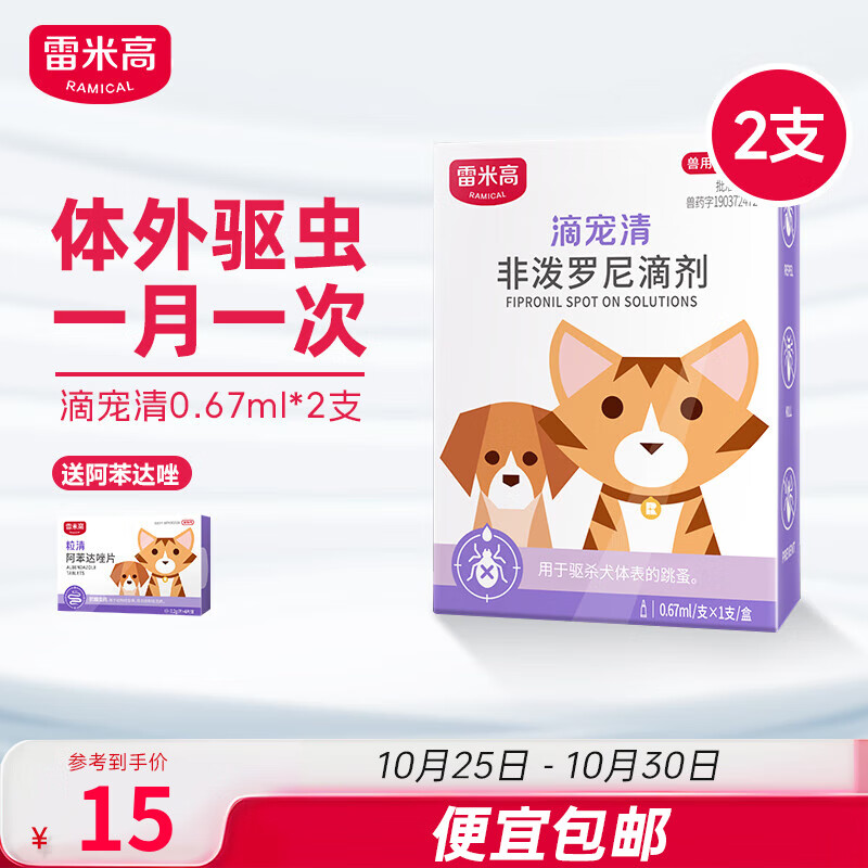看宠物驱虫价格走势的软件|宠物驱虫价格比较