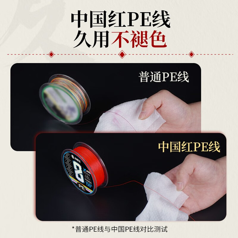 海龙王pe线路亚线中国红0吸水不褪色8编路亚pe线路亚线超顺滑大力马鱼线 【0吸水不褪色】中国红100米 0.8#