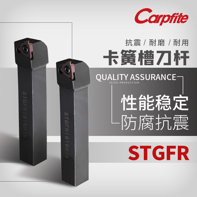 stgfr侧面立装浅槽割槽刀杆ctgfr外圆卡簧槽刀数控车床外径切槽刀 st