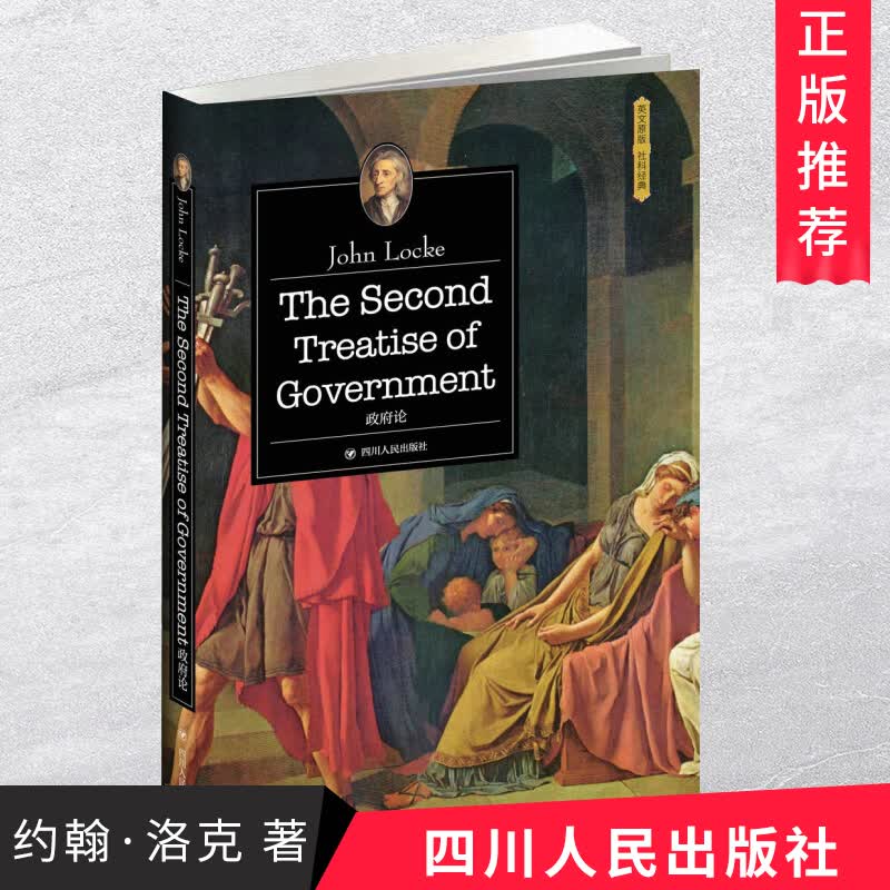 正版包邮 The Second Treatise of Government《政府论》（英文原版）