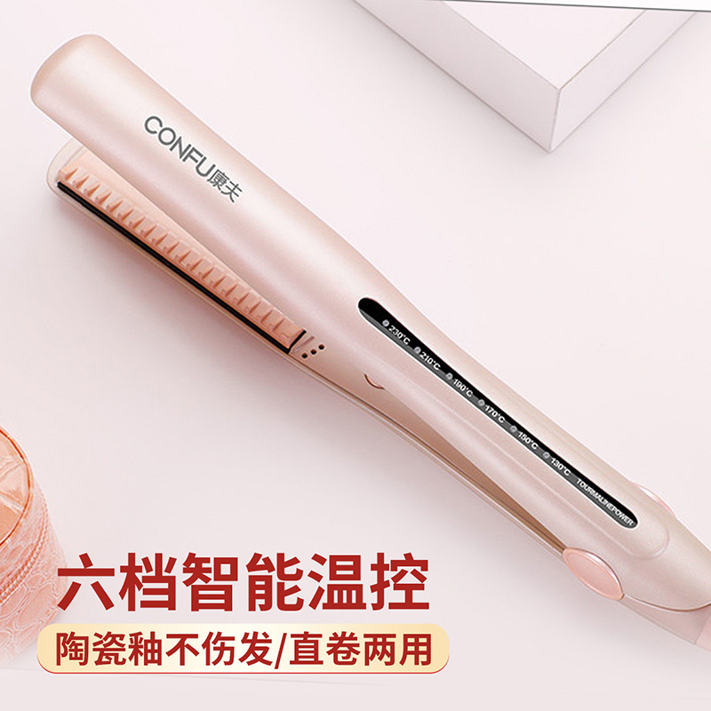 康夫（CONFU）卷发棒 夹板直板夹 六档温控 顺发梳齿 卷直两用内扣直发卷发神器直发夹KF-536粉色