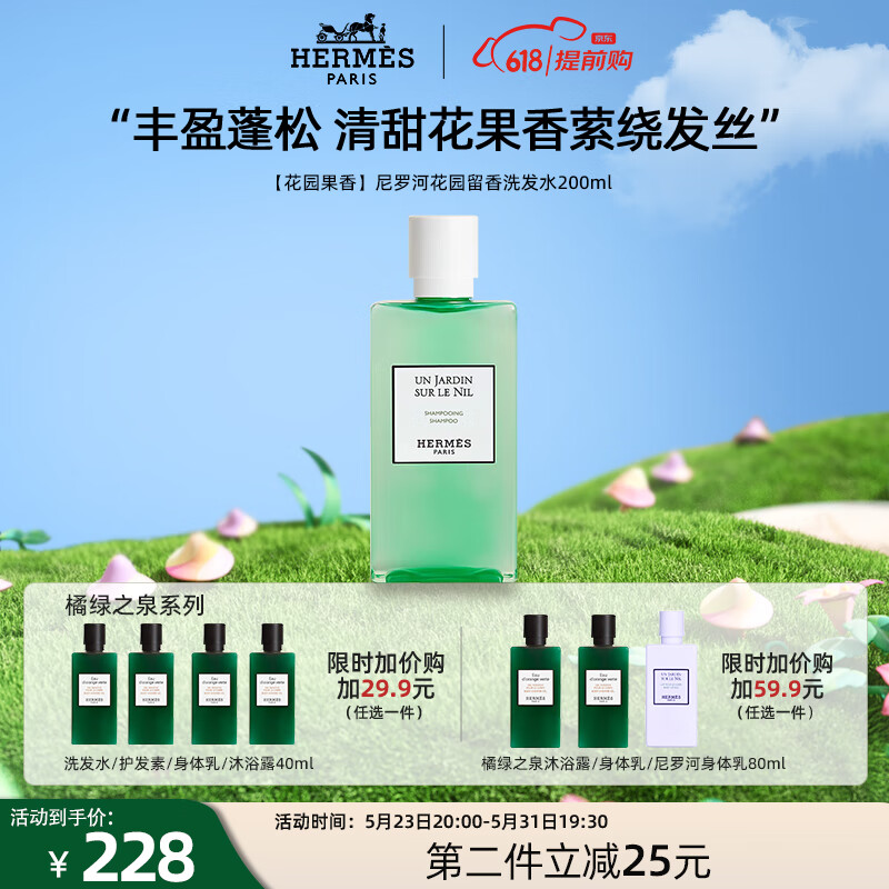 怎样查询京东洗发水产品的历史价格|洗发水价格历史