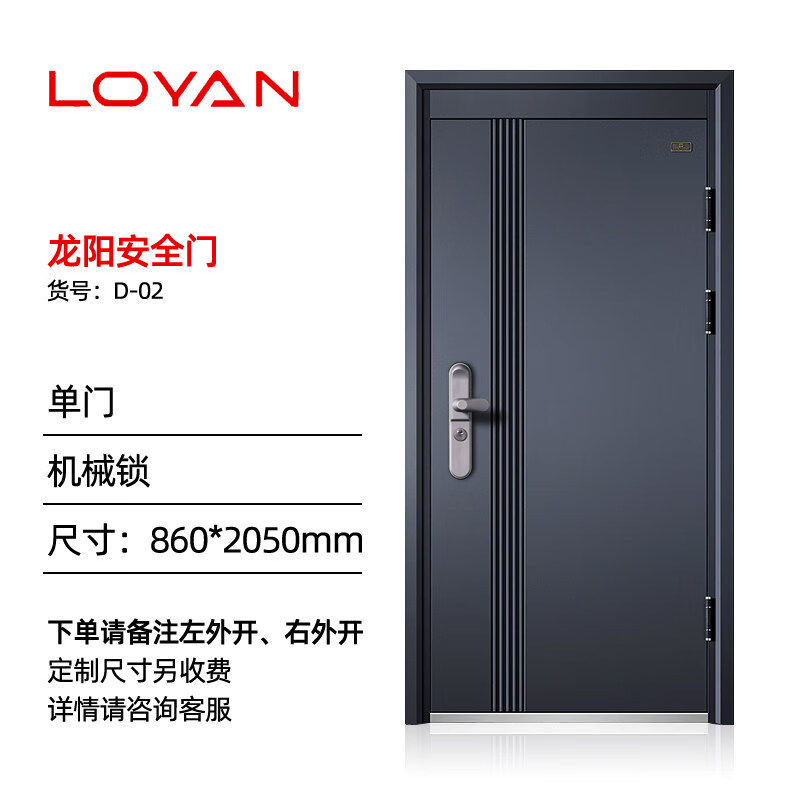 家用甲级防盗门 龙阳甲级防盗门d02轻奢家用母智能密码指纹锁进l 单门