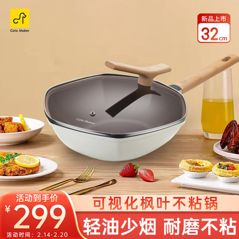 【卡特马克】炒锅-价格走势、销量趋势分析和用户评测|京东炒锅历史价格怎么查