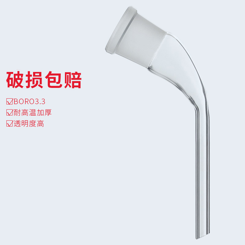 牛角管14/19/24/29口尾接管标准口弯接管弯形接受管 14