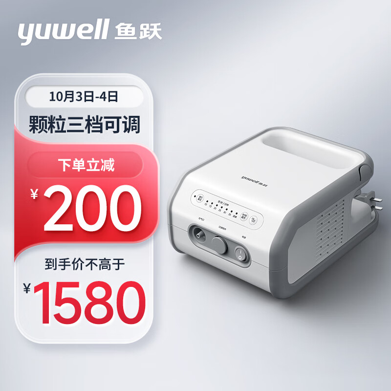 鱼跃(YUWELL)雾化机407C：价格趋势、销量分析及用户评论