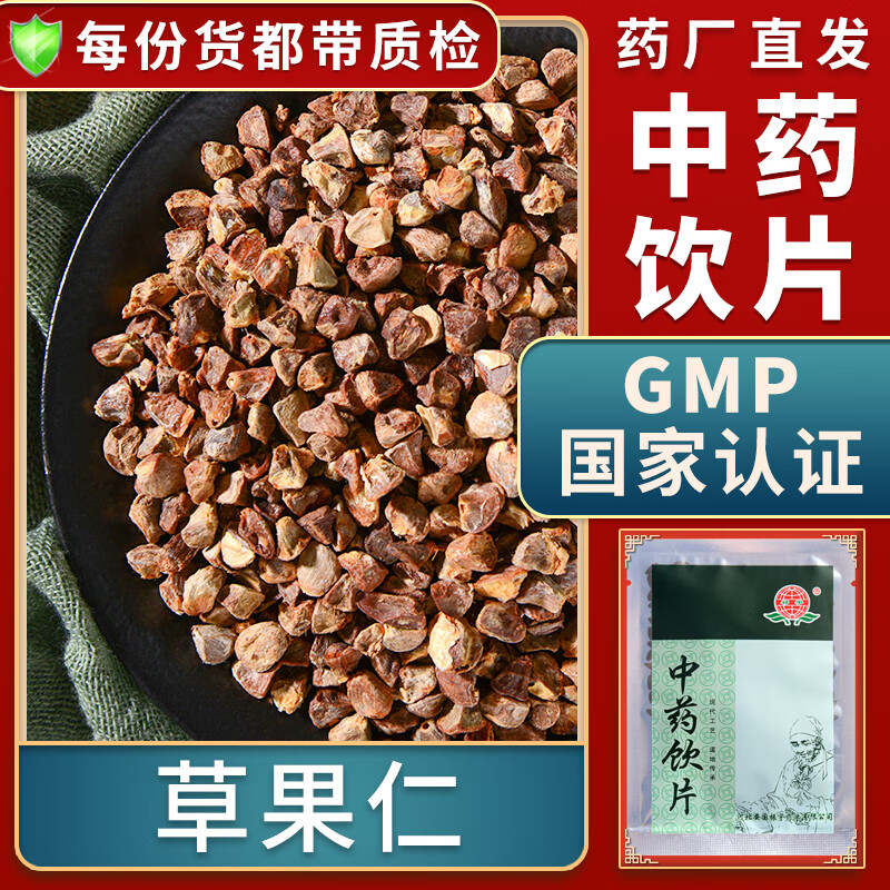 截疟除痰草果仁中药材大药房中药店抓药中草药店中药材抓配别名草果子