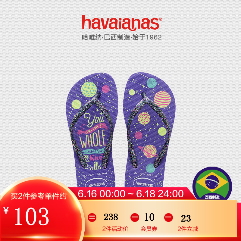 fashion拖鞋,fashion havaianas哈唯纳 slim fashion哈瓦那可爱图案防滑人字拖鞋女童 0719