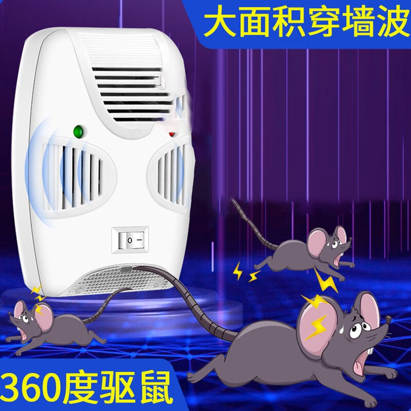 施恩德超声波驱鼠器家用电猫扑赶抓捕老鼠一窝端超强
