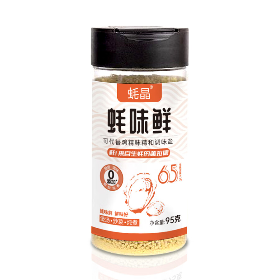 蚝晶生蚝鲜婴儿健康安全调味料95g代替鸡精味精蚝油酱油0添加调味品 限时特惠95g一瓶装