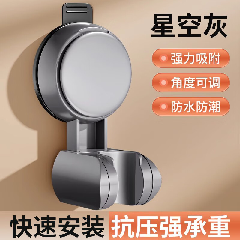 慕質(zhì)吸盤花灑支架免打孔淋浴噴頭浴室蓮蓬固定神器兒童淋雨掛頭可移動 高級灰【可移動吸盤】1個(gè)