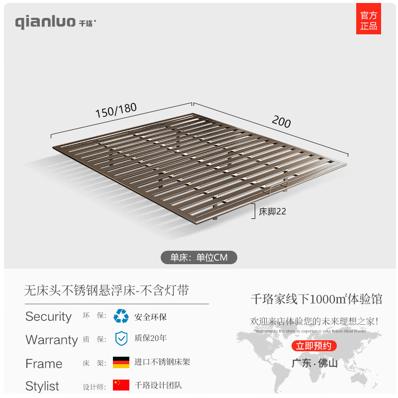 千珞意式极简无床头悬浮床设计师高端简约小户型无靠背齐边不锈钢床架 不锈钢床架/无床头悬浮床 1.8*2米