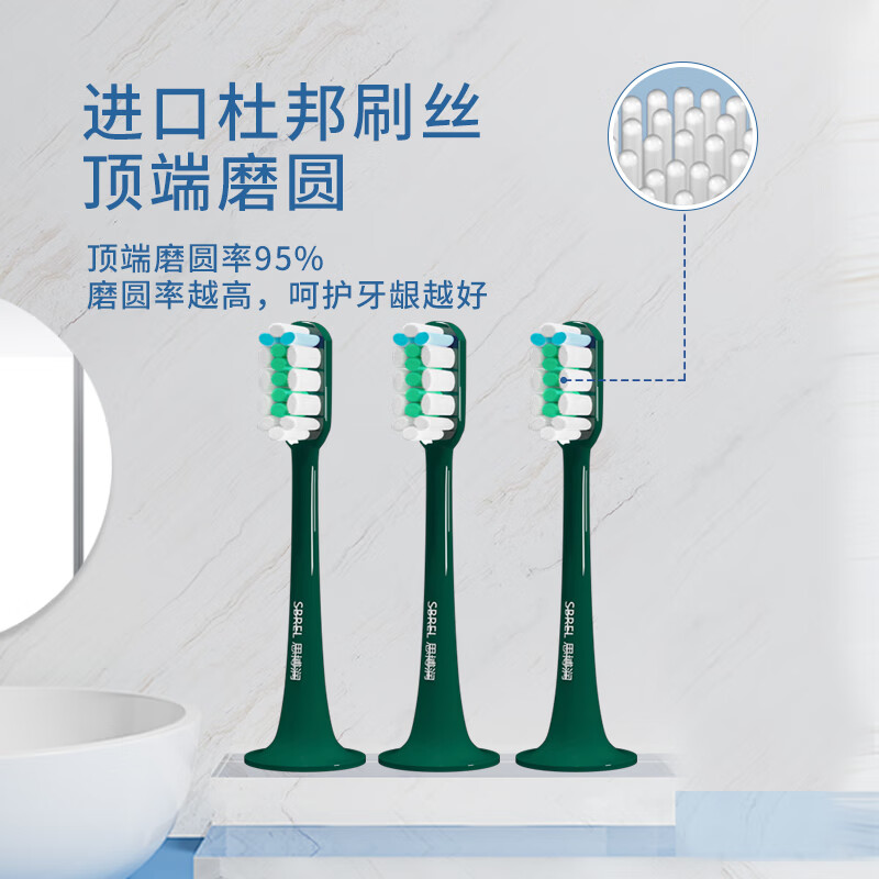 思博润 适用lebooo力博得电动牙刷头悦心幻世茶系列通用替换刷头 幻世/悦心(极光绿)8支装