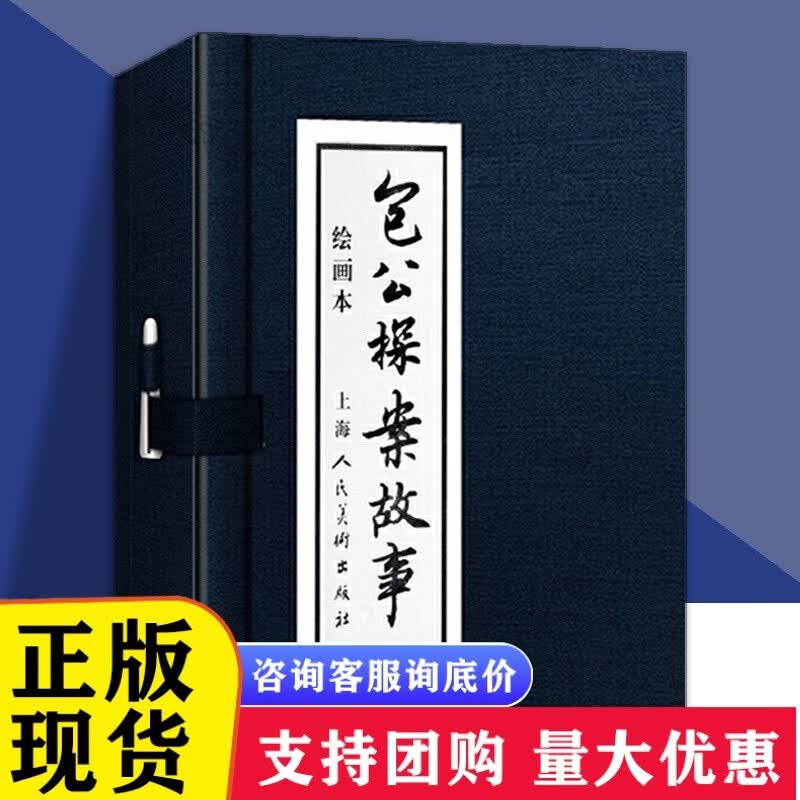 正版k包公探案故事小人书连环画全套5册 函装蓝皮古典文学连环画小人