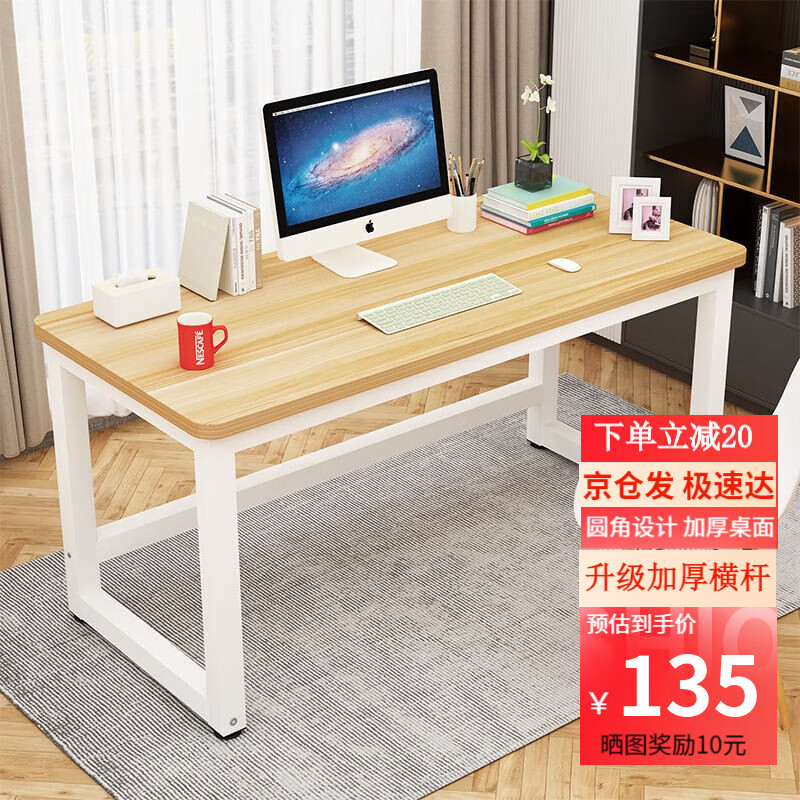 京东如何看电脑桌历史价格|电脑桌价格走势