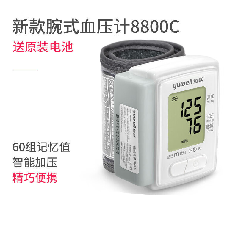 便携手腕动态手表式血压计脉博腕带半自动测量仪随身准确家用 腕式