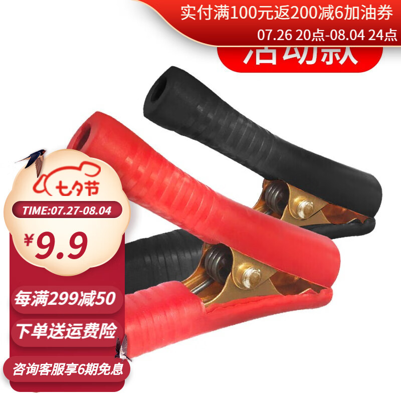 解疑解密艾可斯（AiKeSi）汽车搭电线优缺点分析参考？真相曝光测评