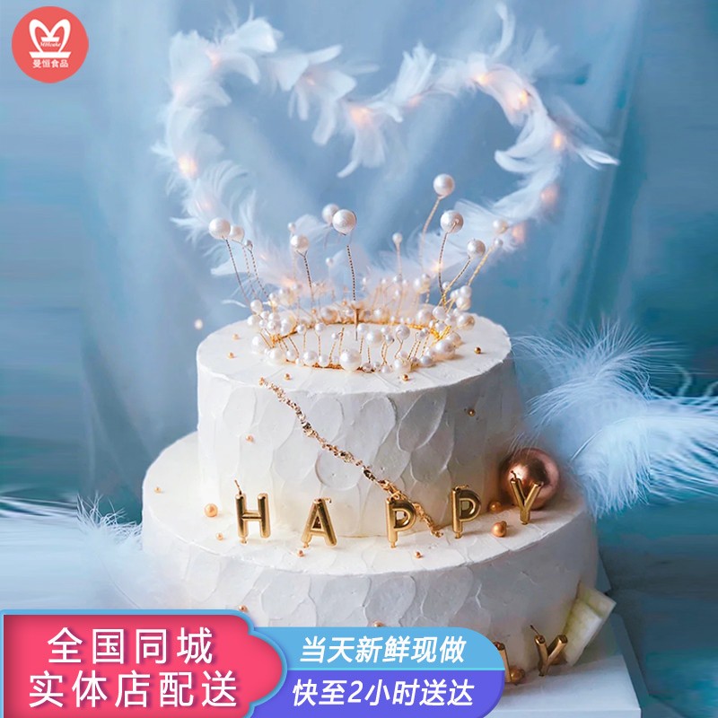生日蛋糕全国同城配送创意定制羽毛翅膀鲜花蛋糕送老婆女朋友闺蜜北京