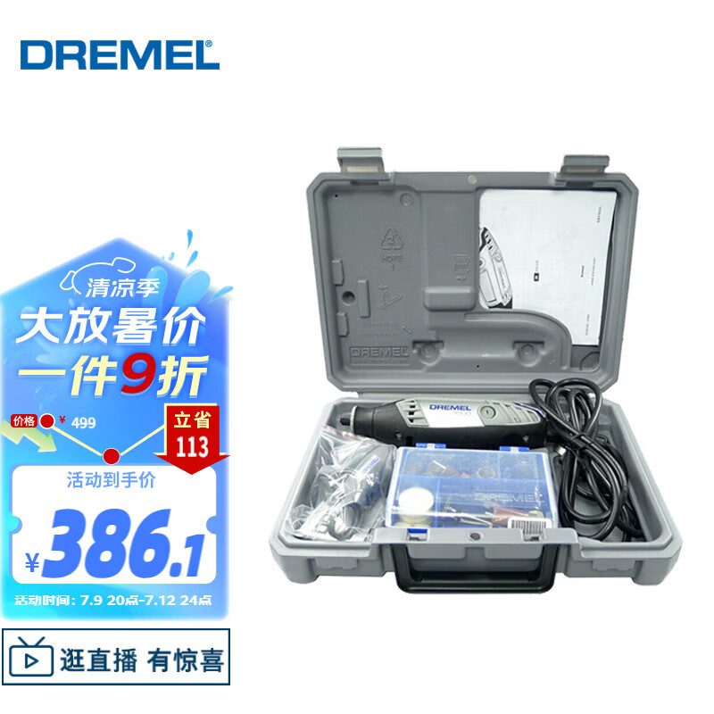 DREMEL3000 1/26 ʽĥĥ׹̹װ  ʵ366.1Ԫ