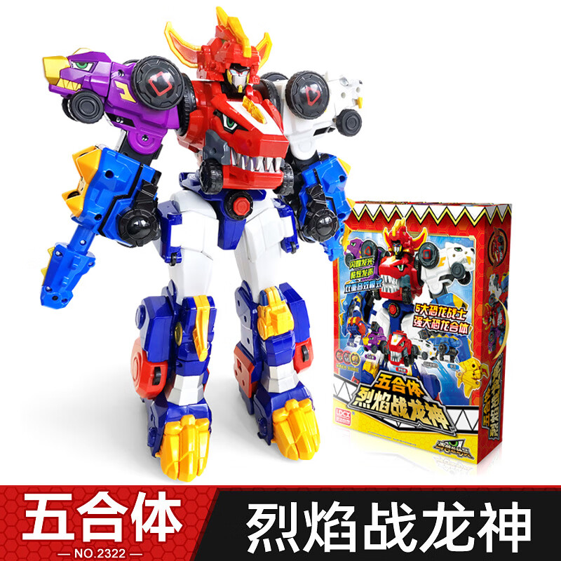 贝木惠(beimuhui)百兽总动员战龙神百兽总动员玩具烈焰战龙神恐龙战队