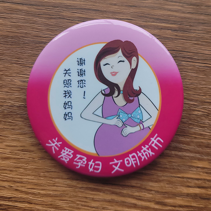 韩裴内思孕妈孕妇准妈妈徽章胸针孕妇章孕妇标识牌胸牌安全别针一套