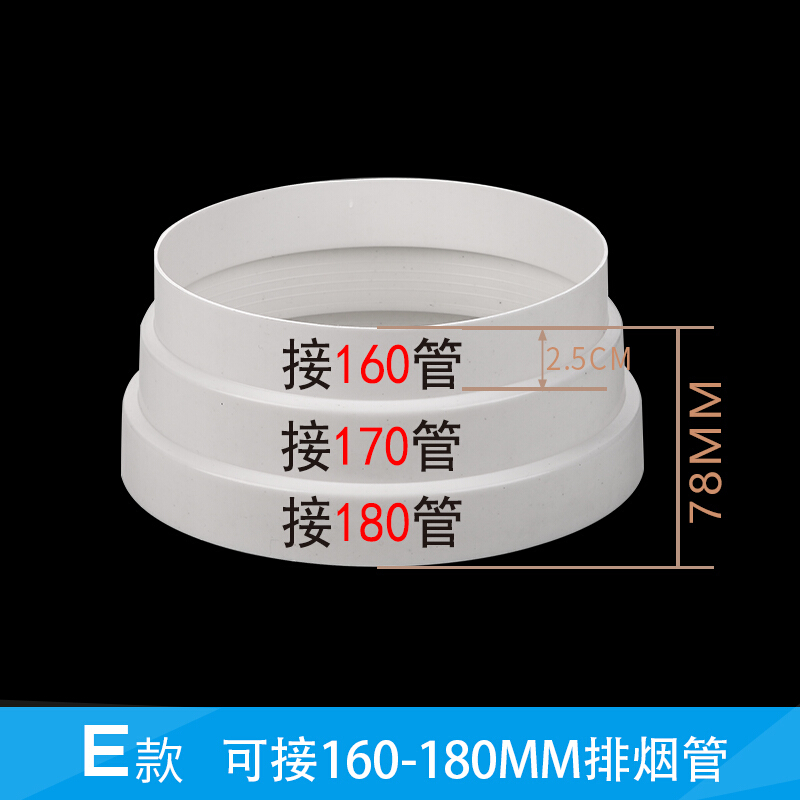 斯柯雅油烟机排烟管转换接头烟管变径圈烟道止回阀烟机配件大小头变径