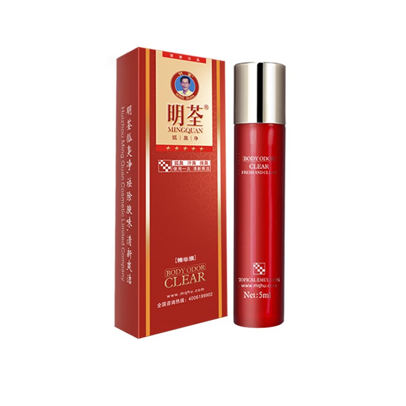 明荃(mingquan) 狐臭净5ml滚珠 祛狐臭腋臭汗臭 男女香体净味水走珠