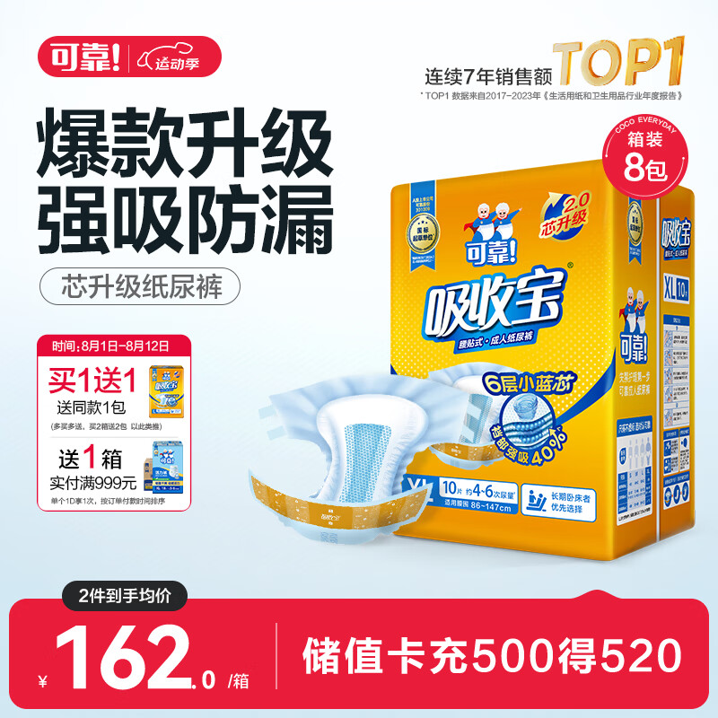 �ɿ���COCO�����ձ�����ֽ���2.0о���� XL80Ƭ����Χ��110cm����������ʪ