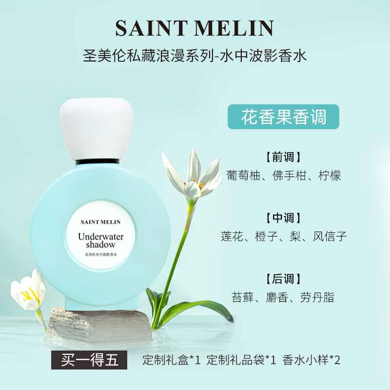 圣美伦匿名玫瑰女士香水荔枝花果调持久淡香香氛礼盒送女友送老婆礼物 匿名玫瑰香水
