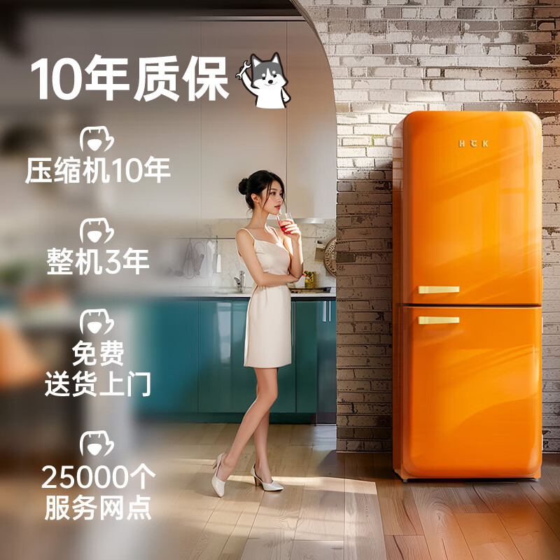 HCK哈士奇401L客厅冰箱风冷无霜双门家用一级能效耗独立冷藏冷冻复古冰箱低噪变频BCD-401RAS高定烤漆 橘猫橙