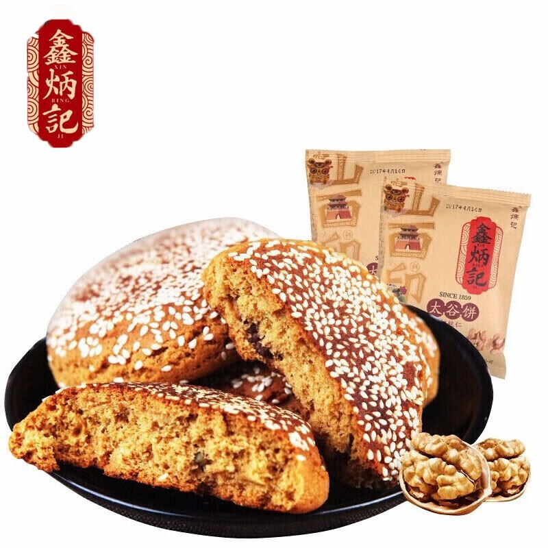 鑫炳记太谷饼核桃味70g*20袋 山西特产点心蛋糕独立包装传统点心整箱