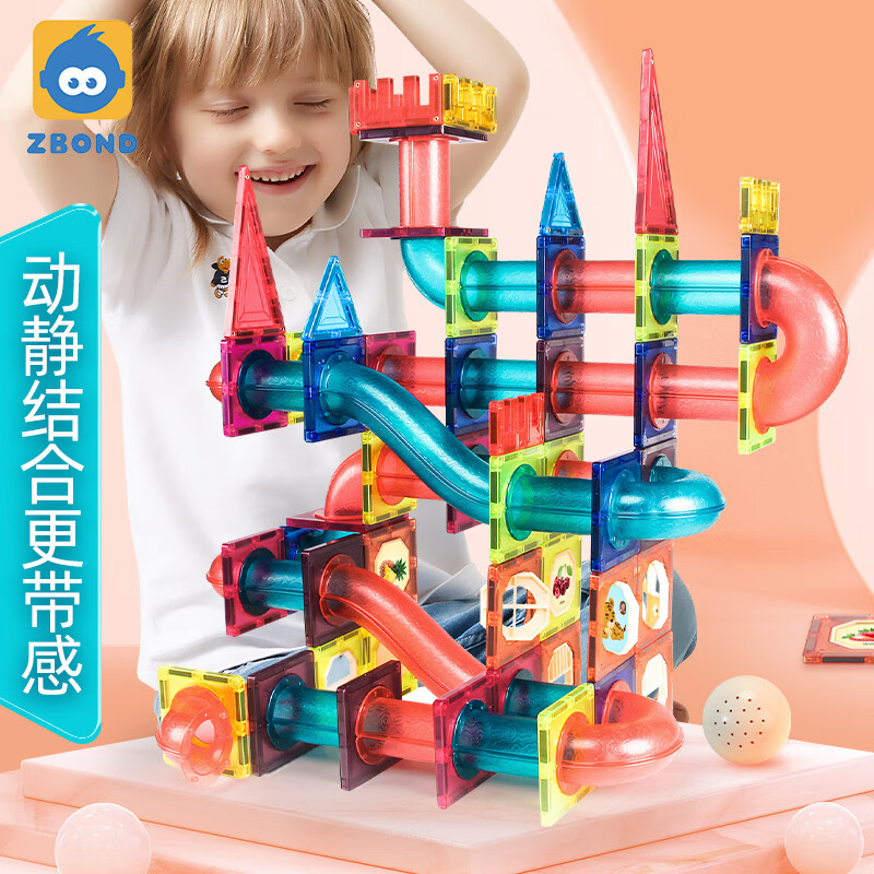智邦(ZBOND TOY)彩窗轨道磁力片儿童智力玩具动脑拼装磁铁积木多功能宝宝男孩女孩 【豪华版】轨道磁力片180pcs