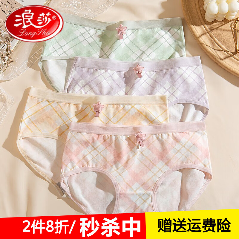 浪莎女士内裤:价格走势与产品评测